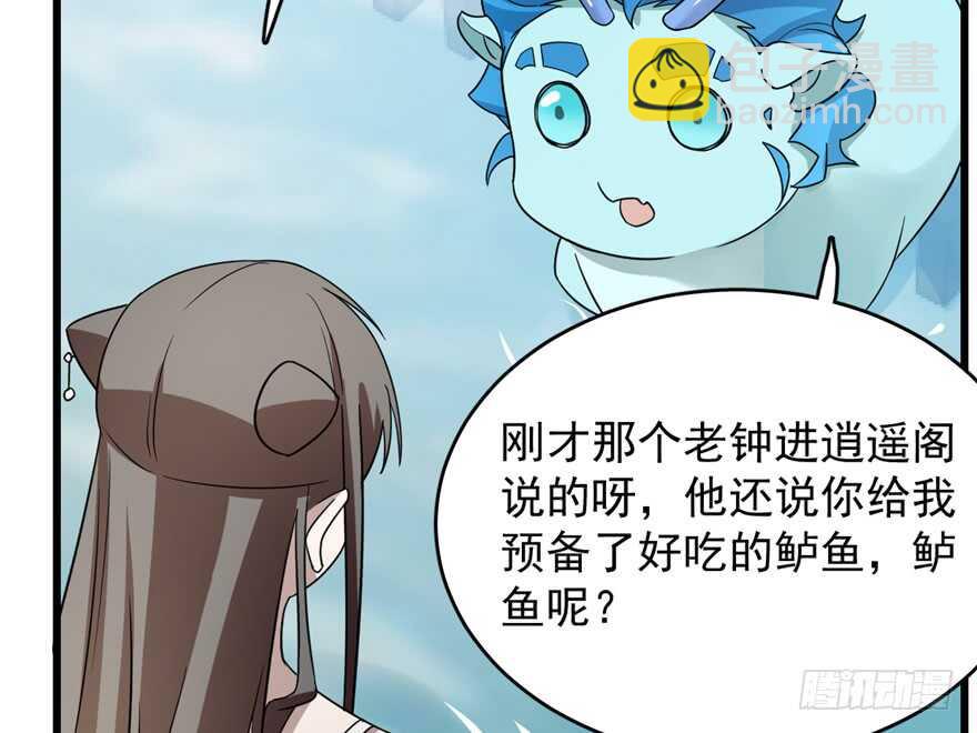 毒步天下：特工神醫小獸妃 - 第59話(2/2) - 6