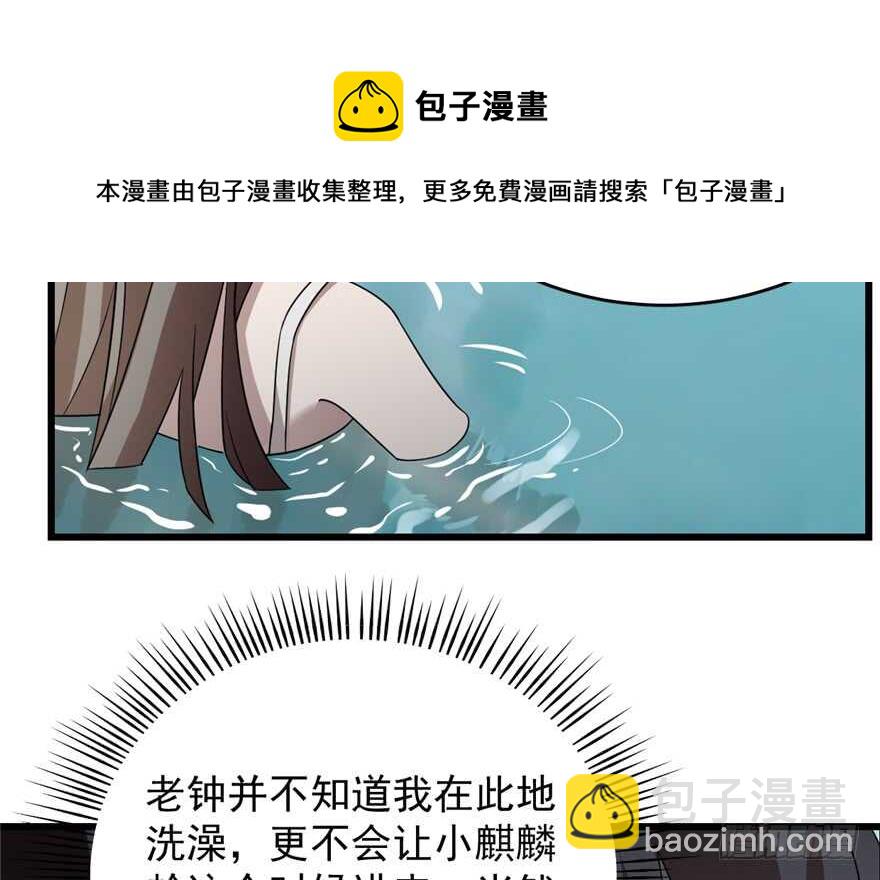 毒步天下：特工神醫小獸妃 - 第59話(2/2) - 7