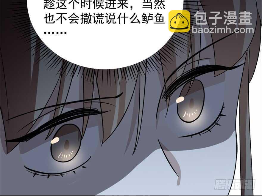 毒步天下：特工神醫小獸妃 - 第59話(2/2) - 1