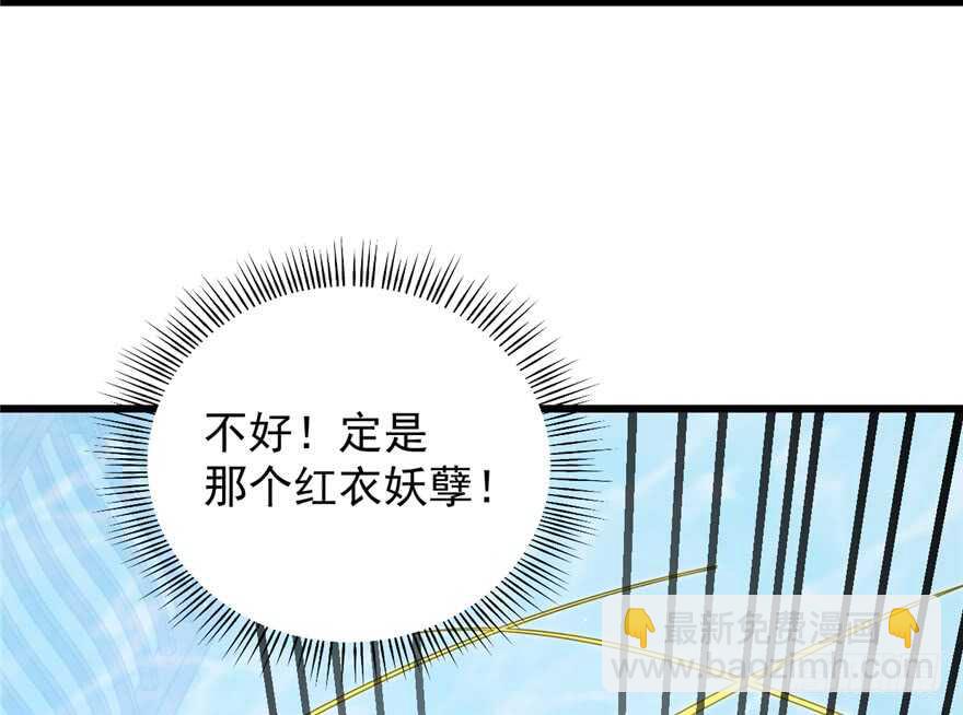 毒步天下：特工神醫小獸妃 - 第59話(2/2) - 2