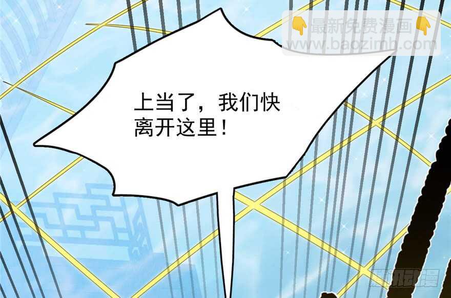 毒步天下：特工神醫小獸妃 - 第59話(2/2) - 3