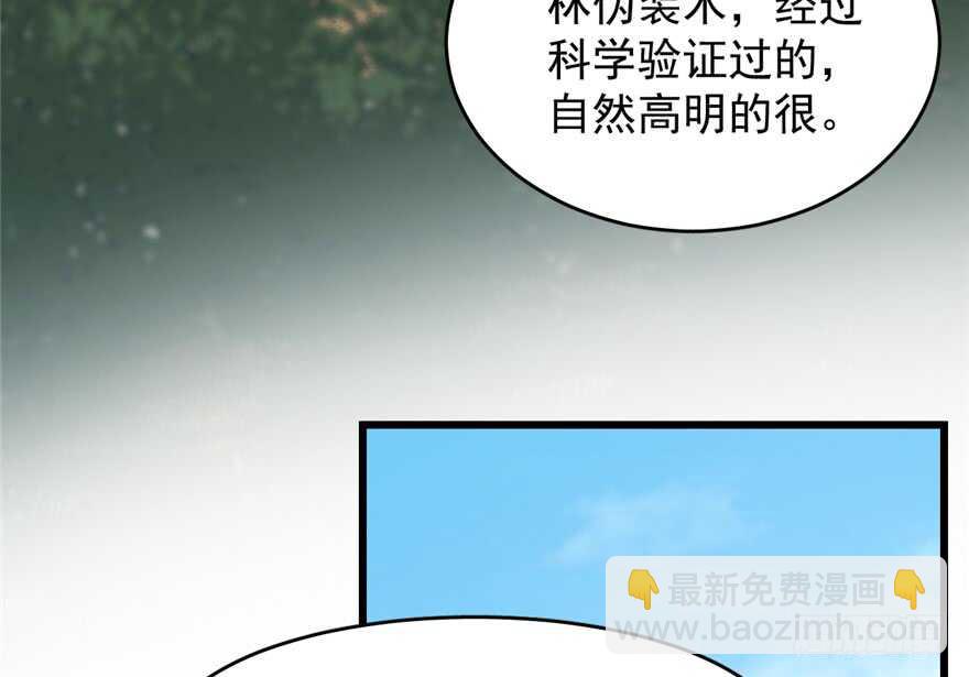 毒步天下：特工神醫小獸妃 - 第59話(1/2) - 1