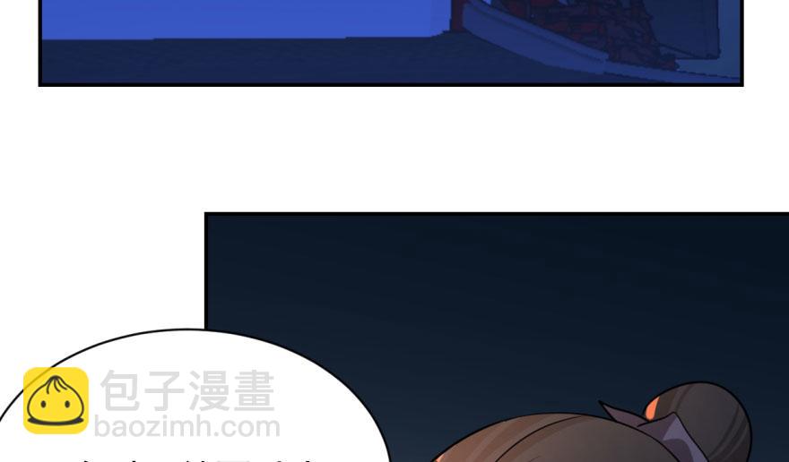 毒步天下：特工神醫小獸妃 - 第7話(1/3) - 4