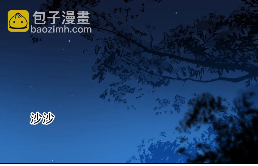 毒步天下：特工神醫小獸妃 - 第7話(2/3) - 8