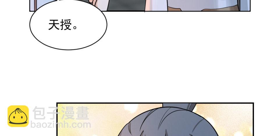 毒步天下：特工神醫小獸妃 - 第7話(2/3) - 5