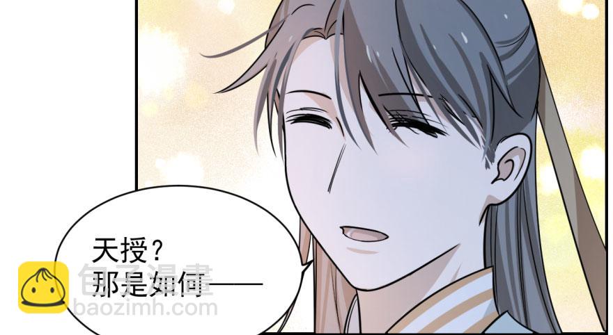 毒步天下：特工神醫小獸妃 - 第7話(2/3) - 6