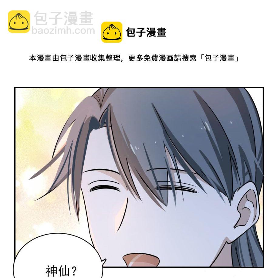 毒步天下：特工神醫小獸妃 - 第7話(2/3) - 1