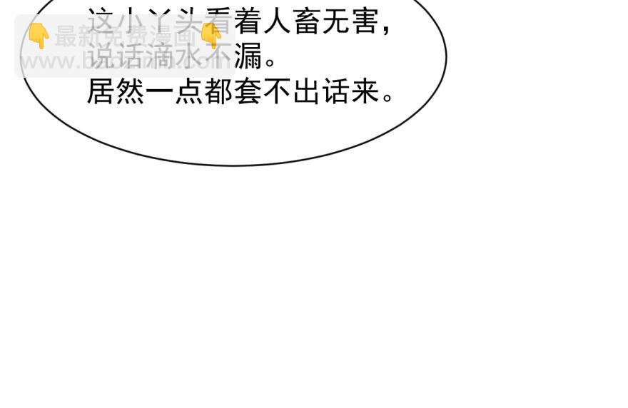 毒步天下：特工神醫小獸妃 - 第7話(2/3) - 6