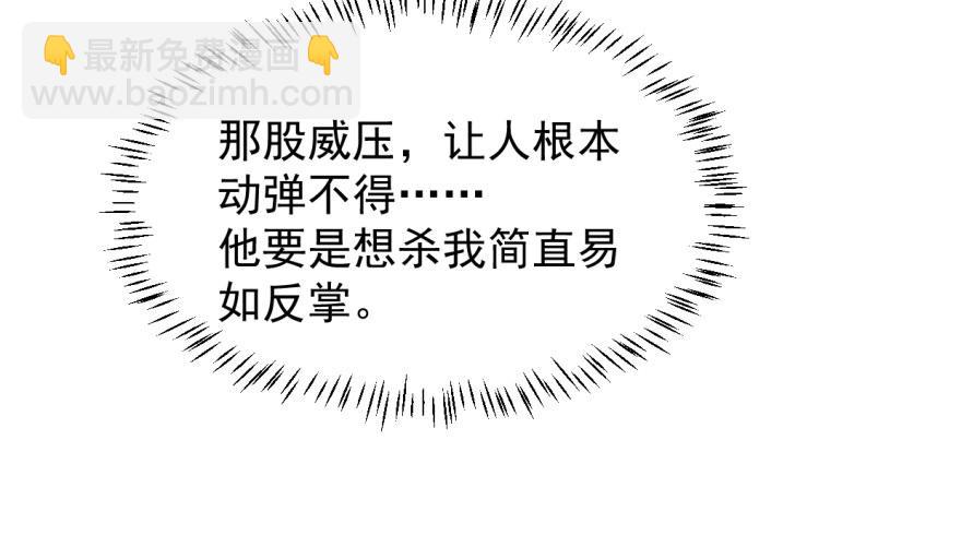 毒步天下：特工神醫小獸妃 - 第7話(2/3) - 1