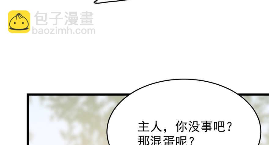 毒步天下：特工神醫小獸妃 - 第61話(3/3) - 1