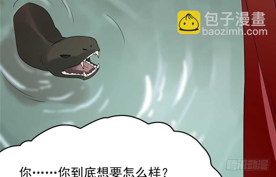 毒步天下：特工神醫小獸妃 - 第61話(2/3) - 8