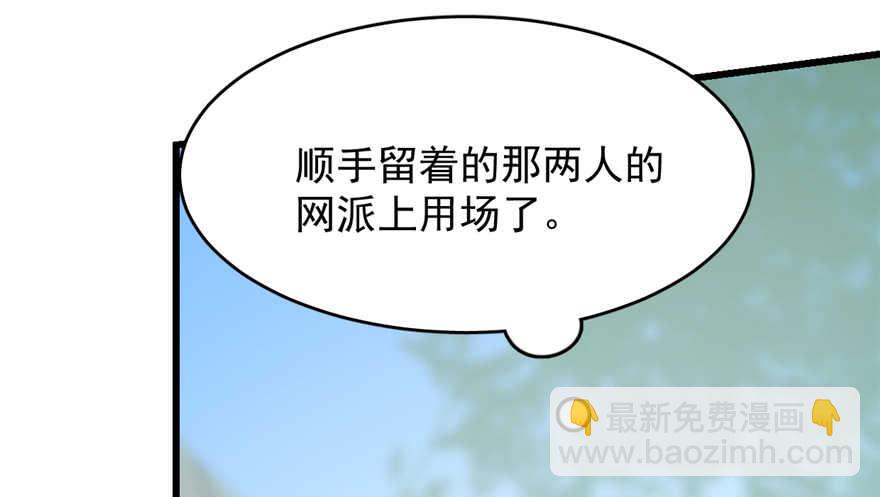 毒步天下：特工神醫小獸妃 - 第61話(2/3) - 3