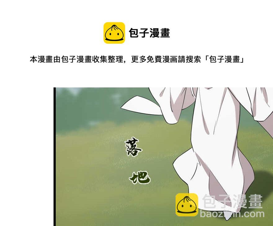 毒步天下：特工神醫小獸妃 - 第61話(2/3) - 5