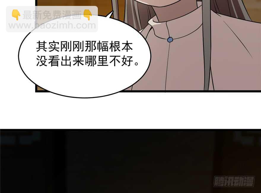 毒步天下：特工神醫小獸妃 - 第63話(1/2) - 2