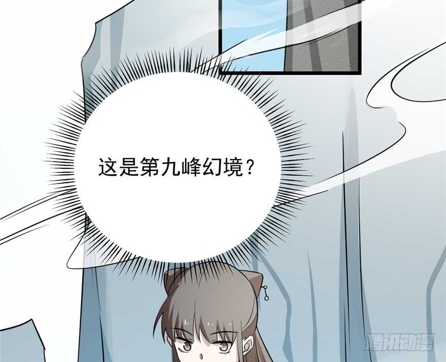 毒步天下：特工神醫小獸妃 - 第63話(1/2) - 1