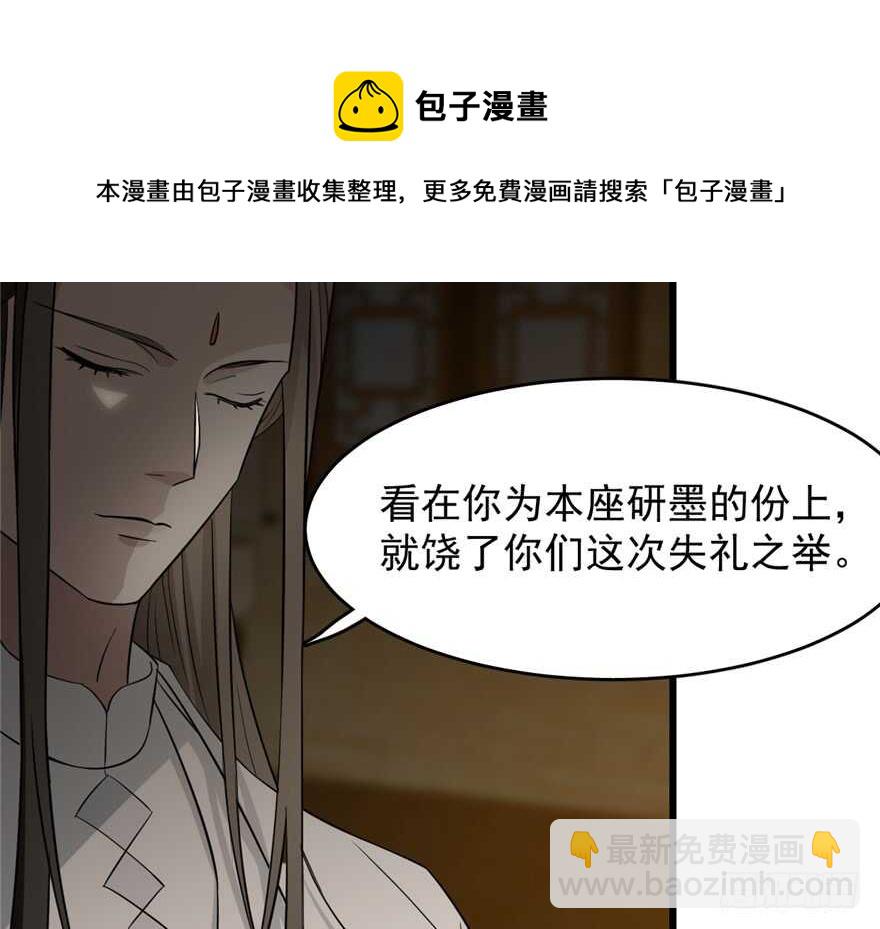 毒步天下：特工神醫小獸妃 - 第63話(2/2) - 5