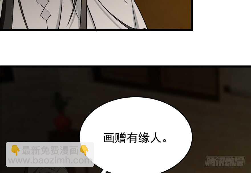 毒步天下：特工神醫小獸妃 - 第63話(2/2) - 6