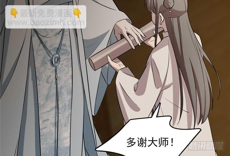 毒步天下：特工神醫小獸妃 - 第63話(2/2) - 1