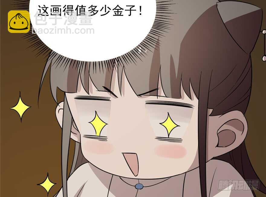 毒步天下：特工神醫小獸妃 - 第63話(2/2) - 3