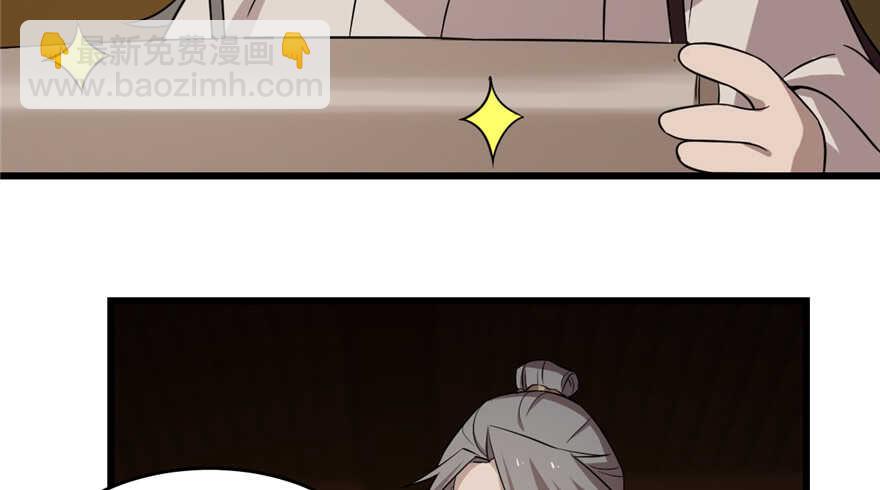 毒步天下：特工神醫小獸妃 - 第63話(2/2) - 4