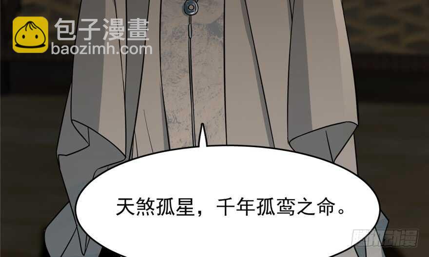 毒步天下：特工神醫小獸妃 - 第63話(2/2) - 6