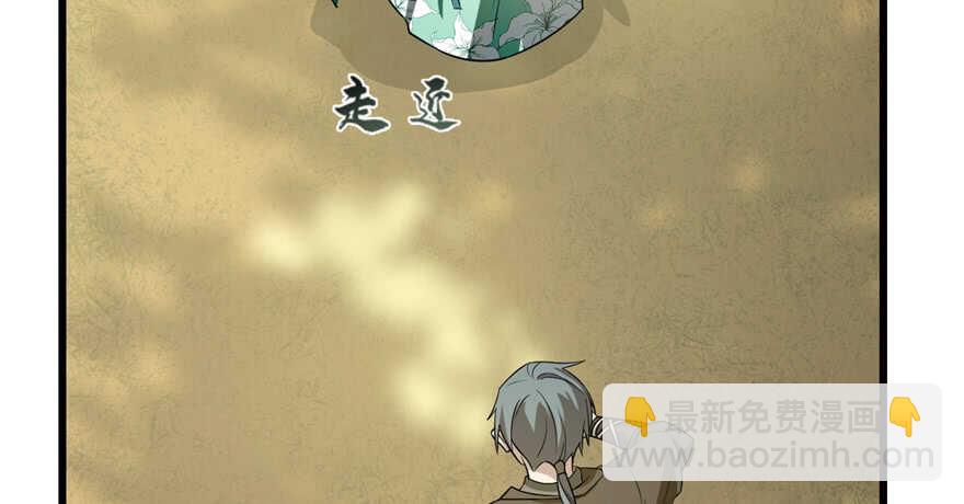 毒步天下：特工神醫小獸妃 - 第65話(2/3) - 6