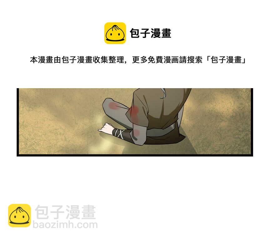 毒步天下：特工神醫小獸妃 - 第65話(3/3) - 1