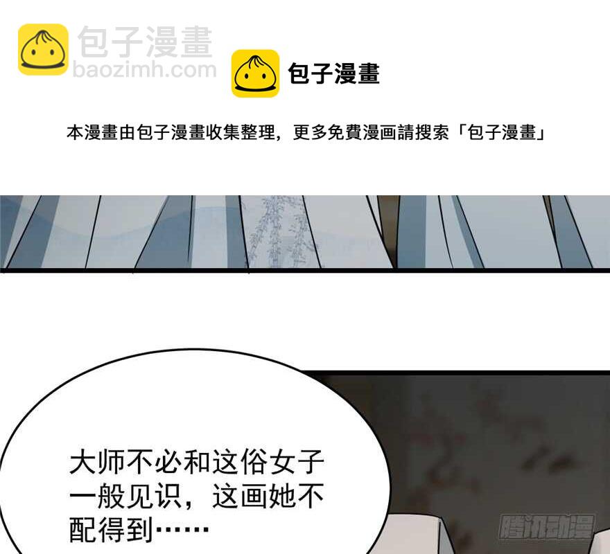 毒步天下：特工神醫小獸妃 - 第65話(1/3) - 3