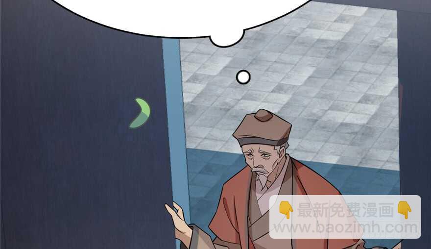 毒步天下：特工神醫小獸妃 - 第65話(1/3) - 2