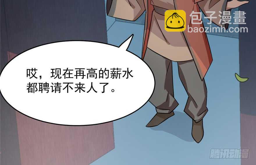 毒步天下：特工神醫小獸妃 - 第65話(1/3) - 3