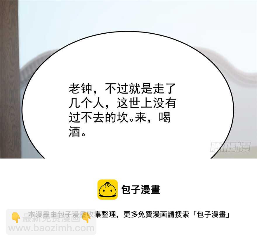 毒步天下：特工神醫小獸妃 - 第65話(1/3) - 7