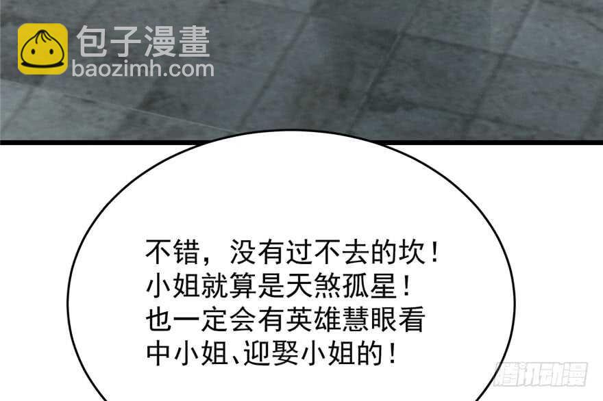 毒步天下：特工神醫小獸妃 - 第65話(1/3) - 4