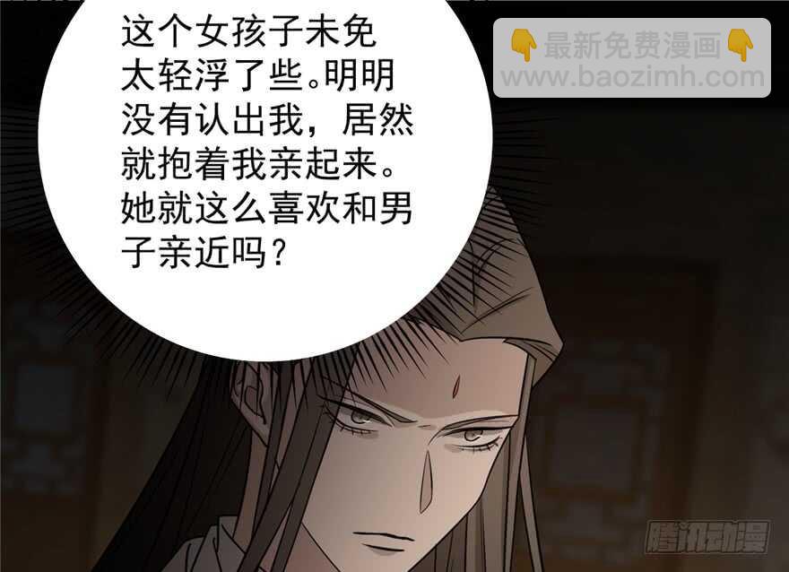 毒步天下：特工神醫小獸妃 - 第65話(1/3) - 4