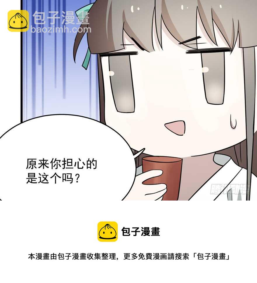 毒步天下：特工神醫小獸妃 - 第65話(1/3) - 1