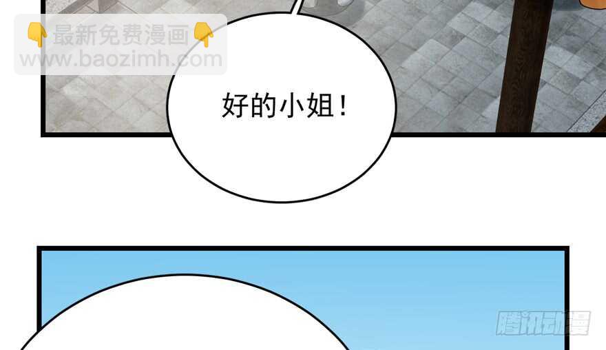 毒步天下：特工神醫小獸妃 - 第65話(1/3) - 5