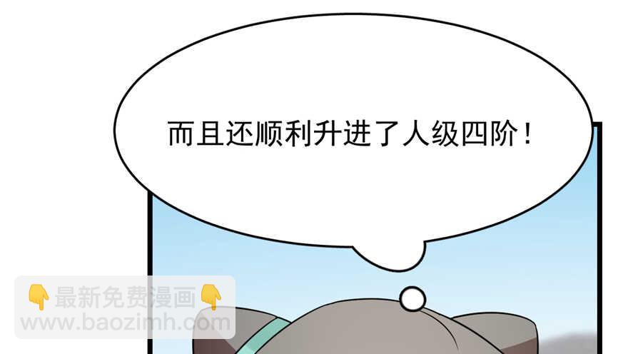 毒步天下：特工神醫小獸妃 - 第65話(1/3) - 8