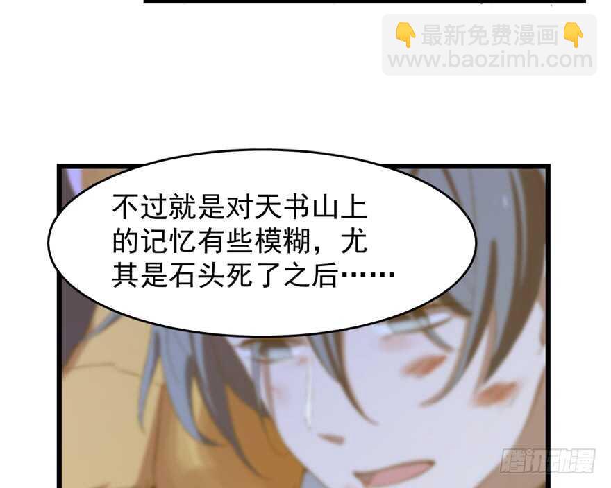 毒步天下：特工神醫小獸妃 - 第65話(1/3) - 2