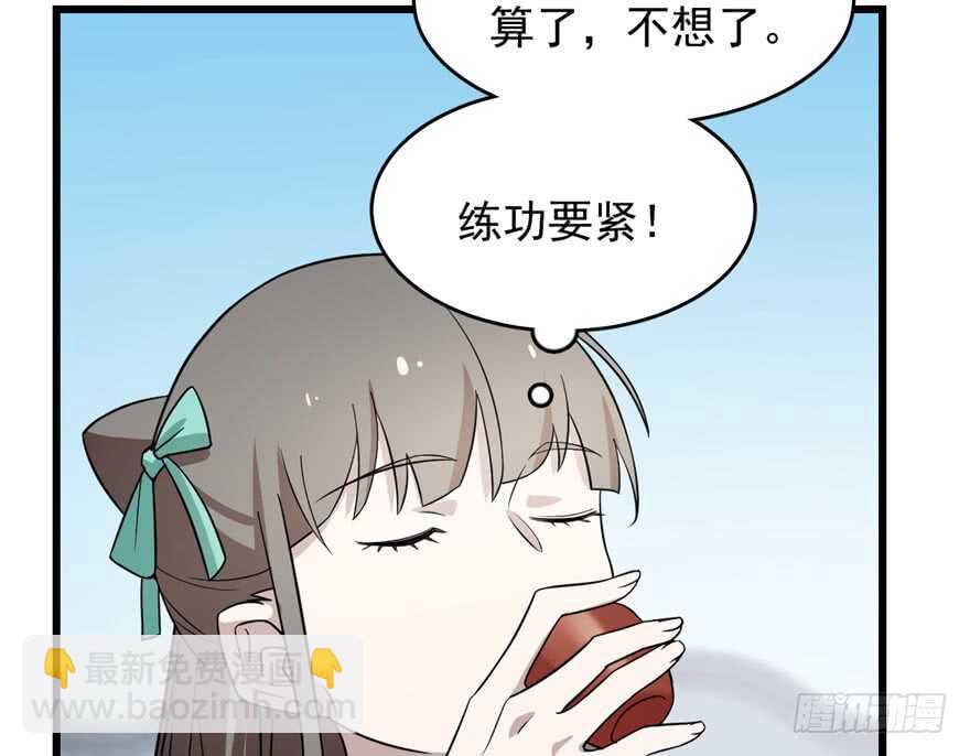 毒步天下：特工神醫小獸妃 - 第65話(2/3) - 8