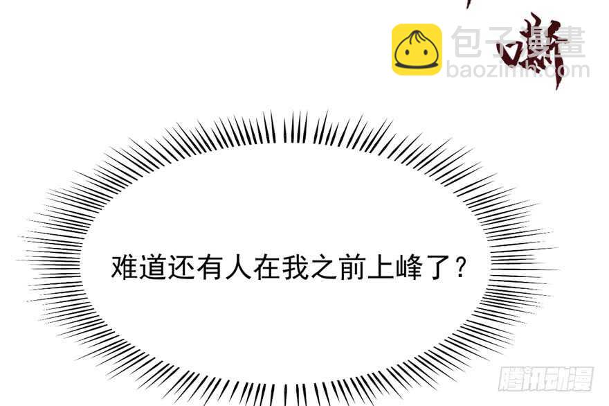 毒步天下：特工神醫小獸妃 - 第65話(2/3) - 6