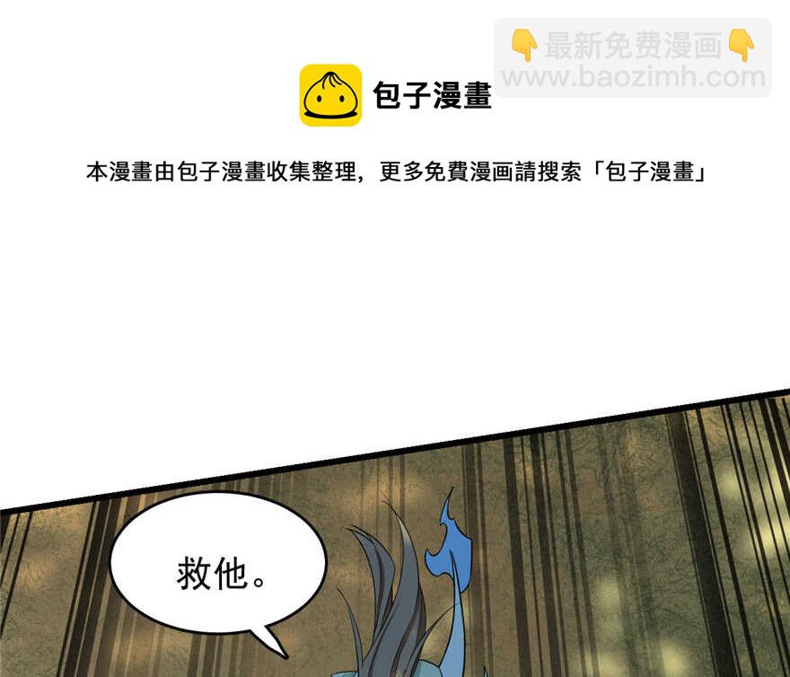 毒步天下：特工神醫小獸妃 - 第65話(2/3) - 3