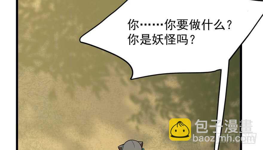 毒步天下：特工神醫小獸妃 - 第65話(2/3) - 4