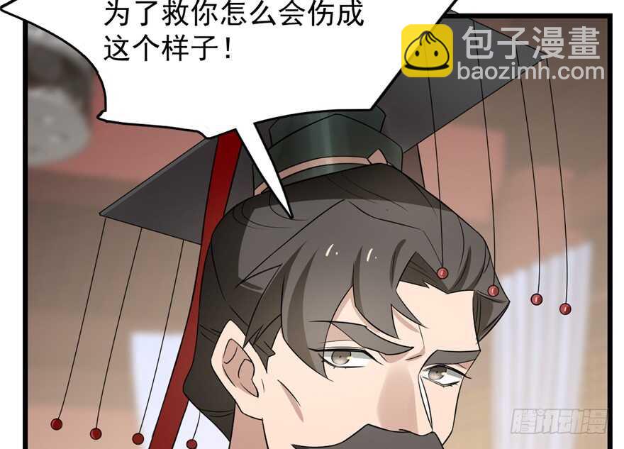 毒步天下：特工神醫小獸妃 - 第67話(1/2) - 2