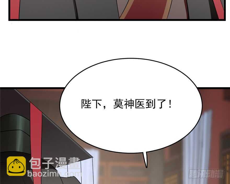 毒步天下：特工神醫小獸妃 - 第67話(1/2) - 4