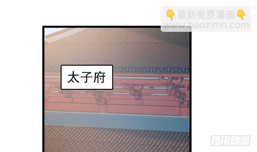 毒步天下：特工神醫小獸妃 - 第67話(1/2) - 2