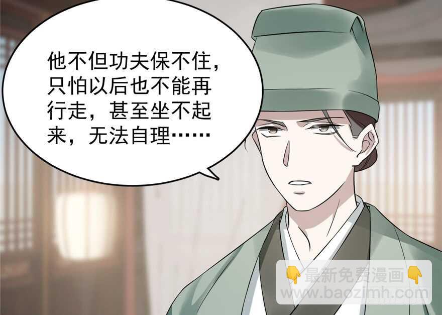 毒步天下：特工神醫小獸妃 - 第67話(1/2) - 3