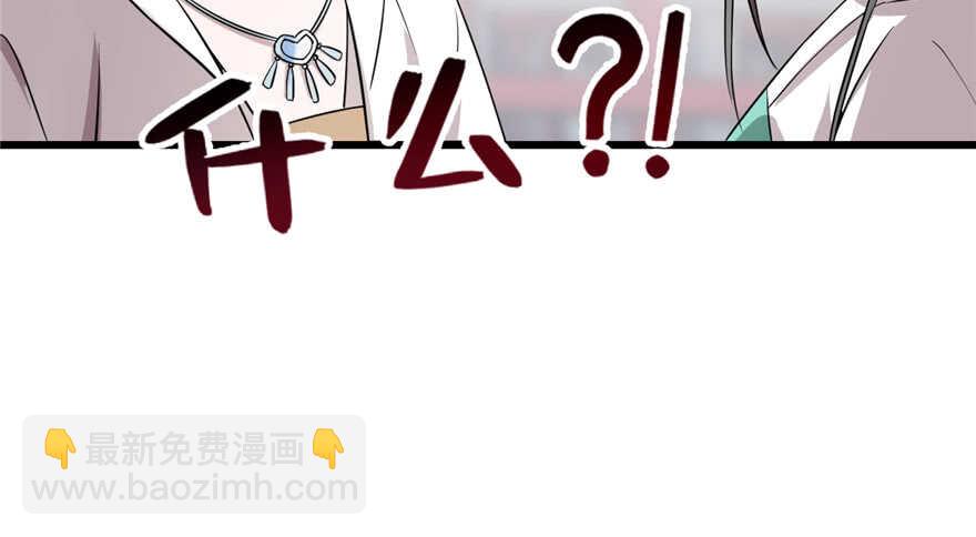 毒步天下：特工神醫小獸妃 - 第67話(2/2) - 1