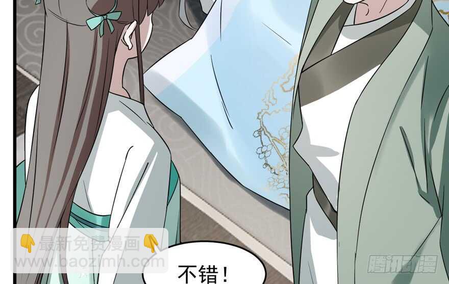 毒步天下：特工神醫小獸妃 - 第67話(2/2) - 6