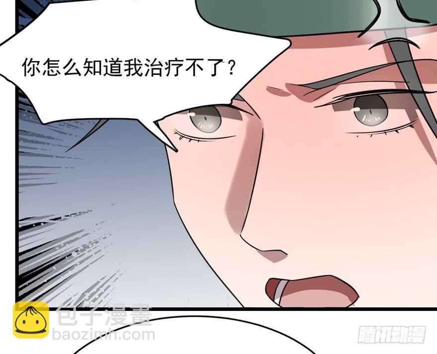 毒步天下：特工神醫小獸妃 - 第67話(2/2) - 2