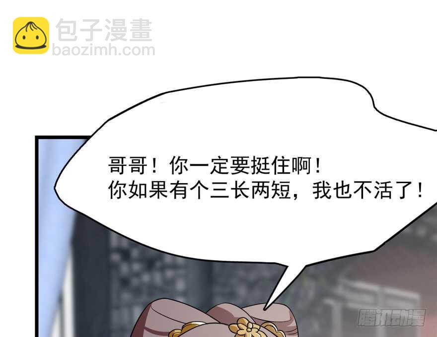 毒步天下：特工神醫小獸妃 - 第67話(1/2) - 7