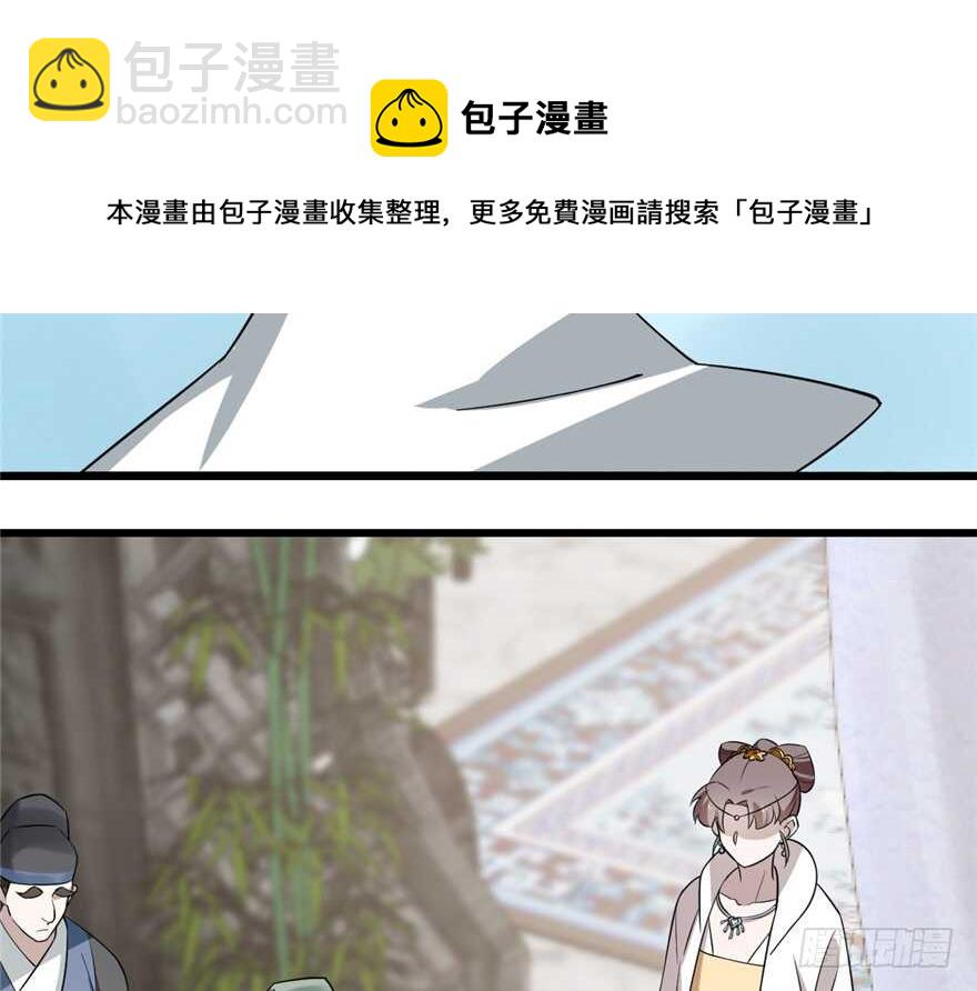 毒步天下：特工神醫小獸妃 - 第67話(2/2) - 1